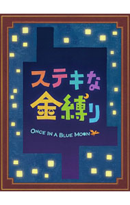 &nbsp;&nbsp;&nbsp; ステキな金縛り　スペシャル・エディション の詳細 付属品: 特典2DVD付 発売元: アミューズソフト カナ: ステキナカナシバリスペシャルエディション / ミタニコウキ ディスク枚数: 3枚 品番: TDV22157D リージョンコード: 2 発売日: 2012/05/25 映像特典: ［1］特報・予告編・TVスポット集／三谷監督，深津絵里，西田敏行によるオーディオコメンタリー／［2］［3］未公開映像集（三谷監督による音声解説付き）／メイキング／特番／三谷監督50周年映画祭舞台挨拶／イベント集　他 内容Disc-1ステキな金縛り 関連商品リンク : 三谷幸喜【監督】 アミューズソフト