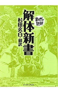 楽天市場】まんがで読破 本の通販