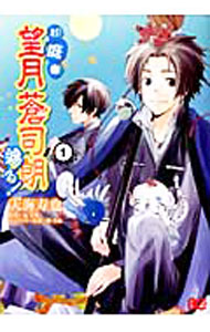 &nbsp;&nbsp;&nbsp; お庭番望月蒼司朗参る！ 1 B6版 の詳細 出版社: エンターブレイン レーベル: B’s−LOG　COMICS 作者: 天海寿也 カナ: オニワバンモチヅキソウジロウマイル / アマミヒサヤ サイズ: B6版 ISBN: 9784047279001 発売日: 2012/03/15 関連商品リンク : 天海寿也 エンターブレイン B’s−LOG　COMICS　　