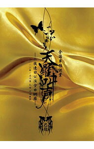 【中古】己龍全国単独巡業　「天羅叫声」二夜連日公演全曲網羅　二〇一二年一月八日・九日　渋谷AX /  ...