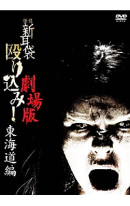 &nbsp;&nbsp;&nbsp; 怪談新耳袋　殴り込み！劇場版　東海道編 の詳細 発売元: キングレコード カナ: カイダンシンミミブクロナグリコミゲキジョウバントウカイドウヘン / ホウガ ディスク枚数: 1枚 品番: KIBF1056 リージョンコード: 2 発売日: 2012/08/11 映像特典: 未収録映像／殴り込みGメンによるオーディオコメンタリー 内容Disc-1東京都○○スタジオ東京都○○公園静岡県○穴 関連商品リンク : 邦画 キングレコード