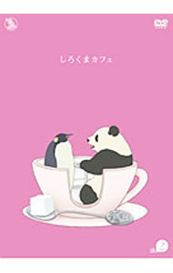 楽天市場】しろくまカフェ DVDの通販