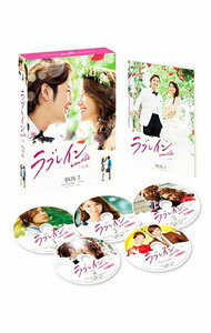 【中古】【Blu−ray】ラブレイン　完全版　BD−BOX3　スリーブケース・ブックレット付 / ユン・ソクホ【監督】