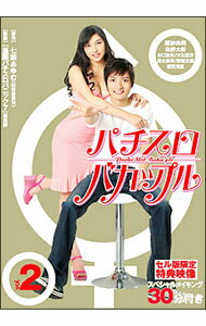 【中古】パチスロバカップル　vol．2 / 川村浩之【監督】