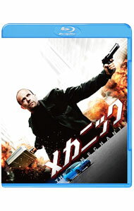 【中古】【Blu−ray】メカニック / サイモン・ウェスト【監督】