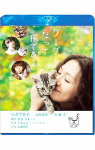 【中古】【Blu−ray】グーグーだって猫である　スペシャル・エディション / 犬童一心【監督】