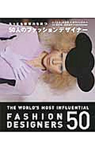 Other - 【中古】もっとも影響力を持つ50人のファッションデザイナー / Palomo‐LovinskiNoёl