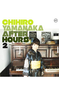 【中古】アフター・アワーズ2 / 山中千尋