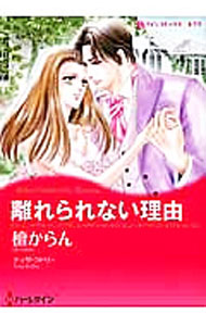 ����š�Υ����ʤ���ͳ / �ɤ����