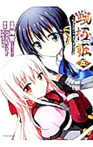 【中古】戦極姫−PRINCESS OF WAR MASTER− 5/ 神吉