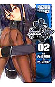 【中古】大帝国FANCISM 2/ 天道龍馬