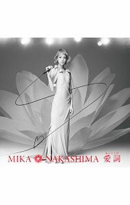 【中古】【CD＋DVD】愛詞（あいことば） / 中島美嘉