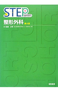 樂天商城 - 【中古】整形外科 / 高橋正明（1959−）