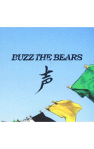 【中古】【CD＋DVD】声　初回限定盤 / BUZZ　THE　BEARS