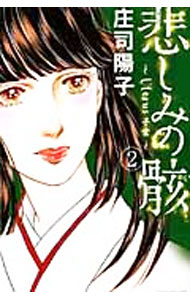 ����š��ᤷ�ߤγ� 2/ �����ۻ�