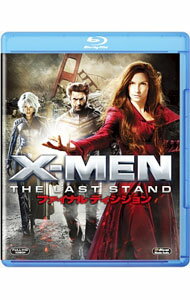 【中古】【Blu−ray】X−MEN：ファイナル　ディシジョン / ブレット・ラトナー【監督】