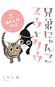 ����š۷���ˤ�󤳥����ȥ���−˽���˷����− / ���ꤿΦ