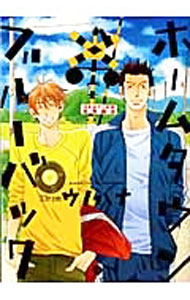 &nbsp;&nbsp;&nbsp; ホームタウンブルーバック B6版 の詳細 出版社: 一迅社 レーベル: GATEAU　COMICS 作者: ウノハナ カナ: ホームタウンブルーバック / ウノハナ / BL サイズ: B6版 ISBN: 9784758072762 発売日: 2013/09/14 関連商品リンク : ウノハナ 一迅社 GATEAU　COMICS　　