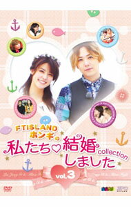 &nbsp;&nbsp;&nbsp; “FTISLANDホンギの”私たち結婚しました−コレクション−　vol．3 の詳細 発売元: エスピーオー カナ: エフティーアイランドホンギノワタシタチケッコンシマシタコレクションブイオーエル3 / イホンギ LEE HONG GI ディスク枚数: 2枚 品番: OPSDS1080 リージョンコード: 2 発売日: 2013/12/04 映像特典: メイキング　他 内容Disc-1“FTISLANDホンギの”私たち結婚しました−コレクション−Disc-2“FTISLANDホンギの”私たち結婚しました−コレクション− 関連商品リンク : イ・ホンギ エスピーオー