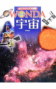【中古】宇宙 / 青木和光