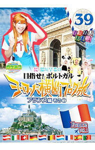 &nbsp;&nbsp;&nbsp; ロケみつ　ザ・ワールド　桜　稲垣早希のヨーロッパ横断ブログ旅39　フランス編その(1) の詳細 発売元: よしもとアール・アンド・シー カナ: ロケミツザワールドサクライナガキサキノヨーロッパオウダンブログタビ40フランスヘンソノ1 ROKEMITSU THE WORLD / サクライナガキサキ SAKURA INAGAKI SAKI ディスク枚数: 1枚 品番: YRBN90706 リージョンコード: 2 発売日: 2014/02/26 映像特典: ゲストと語る早希ちゃんのロケ裏話解説（副音声）／なんで行かなかったの！？フランスオススメ情報その1 内容Disc-1ロケみつ　ザ・ワールド　桜　稲垣早希のヨーロッパ横断ブログ旅 関連商品リンク : 桜　稲垣早希 よしもとアール・アンド・シー