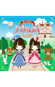 &nbsp;&nbsp;&nbsp; 「碧と彩奈のラ・プチミレディオ」キュートでポップなTwinkle　CD☆ の詳細 発売元: ユニバーサル　ミュージック アーティスト名: テレビサントラ カナ: アオイトアヤナノラプチミレディオキュートデポップナトゥインクルシーディー / テレビサントラ ディスク枚数: 2枚 品番: POCE9402 発売日: 2014/03/26 曲名Disc-11.　ヒミツのおしゃべり（OP）2.　「男の子のル　女の子のラ」〜ラ☆総集編〜3.　「プチパリウォーカー」〜おまとめ☆ベスト目撃情報〜4.　「パンがないなら…」〜ビシっと解決！？オムニバChu☆〜5.　「かわいく言えるもん」〜超かわいい☆せれくちょん〜6.　「かわいいホラーショー」〜トゥウィンクルカットバージョン☆〜7.　ヒミツのおしゃべり（ED）Disc-21.　パシャパシャ☆ドラマ（OP）2.　噴水前　DE　わくわく！お出かけスタート☆3.　帽子屋さん　DE　ウキウキ！試着し合いっこ☆4.　雑貨屋さん　DE　ラブラブ！お買いものデート☆5.　クレープ屋さん　DE　あまあま！3時のおやつ☆6.　ペットショップ　DE　わんわん！にゃんにゃんタイム☆7.　観覧車　DE　ドキドキド！2人きりの空間☆8.　おそと　DE　ルンルン！お屋敷に帰ろう☆9.　パシャパシャ☆ドラマ（ED） 関連商品リンク : テレビサントラ ユニバーサル　ミュージック