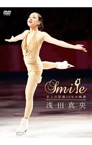 【中古】浅田真央『Smile』−氷上の妖精10年の軌跡− / 浅田真央【出演】