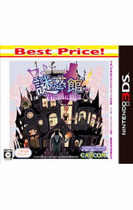 &nbsp;&nbsp;&nbsp; 謎惑館　−音の間に間に−　Best　Price！ の詳細 メーカー: カプコン 機種名: NINTENDO　3DS ジャンル: アドベンチャー 品番: CTR2ANWJ カナ: ナゾワクヤカタオトノマニマニベストプライスレンカバン 発売日: 2013/03/14 関連商品リンク : NINTENDO　3DS カプコン