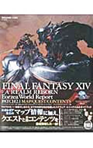 【中古】ファイナルファンタジーXIV：新生エオルゼア　エオルゼアワールドリポートパッチ2．1　マップ／クエスト／コンテンツ編 / スクウェア・エニックス (単行本)