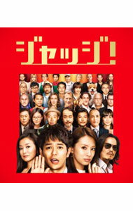【中古】【Blu−ray】ジャッジ！ / 永井聡【監督】