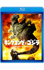 【中古】【Blu−ray】キングコング対ゴジラ　60周年記念版 / 本多猪四郎【監督】