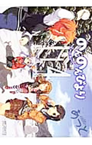 Dragon C - 【中古】のんのんびより 4/ あっと