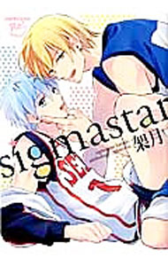 Kosai C - 【中古】sigmastar / 架月 ボーイズラブコミック