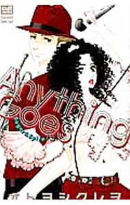 【中古】【全品10倍！5/15限定】Sugar＆Spice(16)−Anything　Goes− / オトヨシクレヲ