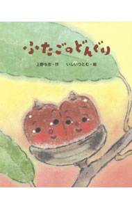 &nbsp;&nbsp;&nbsp; ふたごのどんぐり 単行本 の詳細 出版社: 文研出版 レーベル: えほんのもり 作者: 上野与志 カナ: フタゴノドングリ / ウエノヨシ サイズ: 単行本 ISBN: 4580822337 発売日: 2014/08/01 関連商品リンク : 上野与志 文研出版 えほんのもり