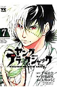Youth - 【中古】ヤング　ブラック・ジャック 7/ 手塚治虫