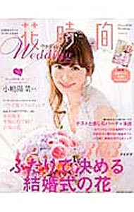 【中古】花時間Wedding Volume4/ KADOKAWA (単行本)