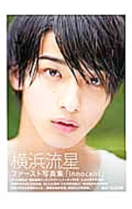 【中古】innocent / 杉山芳明 (単行本)