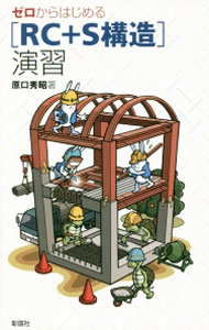 楽天市場】新学期操行ゼロの通販