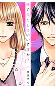 ����š۲����������Ƥ����Ǥ����� / ����ޤ���