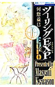 【中古】ツーリングEXP．Euro 6/ 河惣益巳