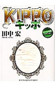 �ͥåȥ��� ����������Ź���㤨��֡���š�KIPPO 2/ ���湨�פβ����Ǥ������ʤ�233�ߤˤʤ�ޤ���