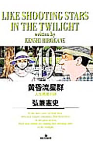 Premium （Youth） - 【中古】黄昏流星群 49/ 弘兼憲史