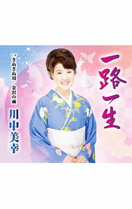 樂天商城 - 【中古】一路一生 / 川中美幸