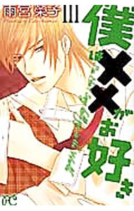 ����š��ͤϡߡߤ������� 3/ �����ƻ�