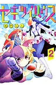 Rexc Co. - 【中古】セキツイハウス 2/ 瀬野反人