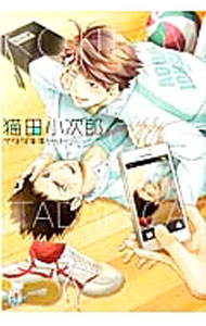 &nbsp;&nbsp;&nbsp; 猫田小次郎　イタダキキャット 変型版 の詳細 出版社: 三交社 レーベル: Philippe　Comics　Deluxe 作者: 猫田小次郎 カナ: ネコタコジロウイタダキキャット / ネコタコジロウ / BL サイズ: 変型版 ISBN: 9784879194343 発売日: 2015/05/19 関連商品リンク : 猫田小次郎 三交社 Philippe　Comics　Deluxe　　