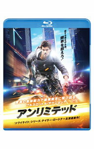 【中古】【Blu−ray】アンリミテッド / ダニエル・ベンメイヤー【監督】