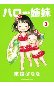 ����šۥϥ������� 3/ ���Фʤ�