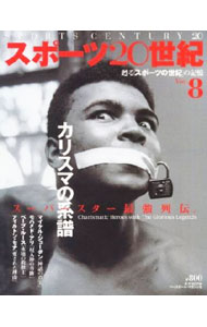&nbsp;&nbsp;&nbsp; スポーツ20世紀 Vol．8 単行本 の詳細 出版社: ベースボール・マガジン社 レーベル: B．B．mook 作者: ベースボール・マガジン社 カナ: スポーツニジッセイキ / ベースボールマガジンシャ サイズ: 単行本 ISBN: 458361120X 発売日: 2001/01/01 関連商品リンク : ベースボール・マガジン社 ベースボール・マガジン社 B．B．mook